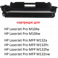Картридж для HP LaserJet Pro M104a M104w MFP M132a M132fn M132fw M132nw CF218XL (6.000 страниц ) ЭКОНОМИЧНЫЙ - БУЛАТ