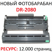 Фотобарабан для Brother DCP-7055R DCP-7055W DCP-7055WR HL-2130R DR-2080 (12.000 страниц) - UNITON
