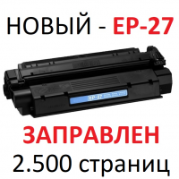 Картридж для Canon F146600 F189400 LaserBase MF3110 MF3200 MF3220 MF3228 MF3240 MF5630 MF5650 MF5730 MF5750 Cartridge EP-27 (2.500 страниц) - UNITON