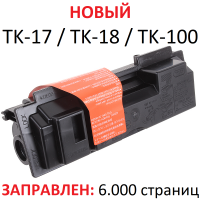 Тонер-картридж для KYOCERA FS-1010 FS-1020 FS-1020D FS-1050 FS-1050N FS-1118MFP KM-1500 KM-1815 KM-1820 TK-17 TK-18 TK-100 (6.000 страниц) - UNITON