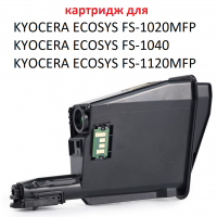 Тонер-картридж для KYOCERA ECOSYS FS-1020MFP FS-1040 FS-1120MFP TK-1110 (2.500 страниц) - UNITON