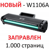 Картридж для HP Laser 107a 107w 107wr MFP 135a 135r 135w 135wr 137fnw W1106A 106A (1.000 страниц) - UNITON