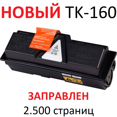 Тонер-картридж для KYOCERA ECOSYS FS-1120D FS-1120DN P2035D P2035DN TK-160 (2.500 страниц) - Uniton
