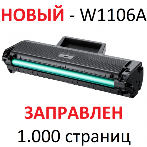 Картридж для HP Laser 107a 107w 107wr 108a 108w 135a 135w 135wr 137fnw W1106A 106A (1.000 страниц) - UNITON